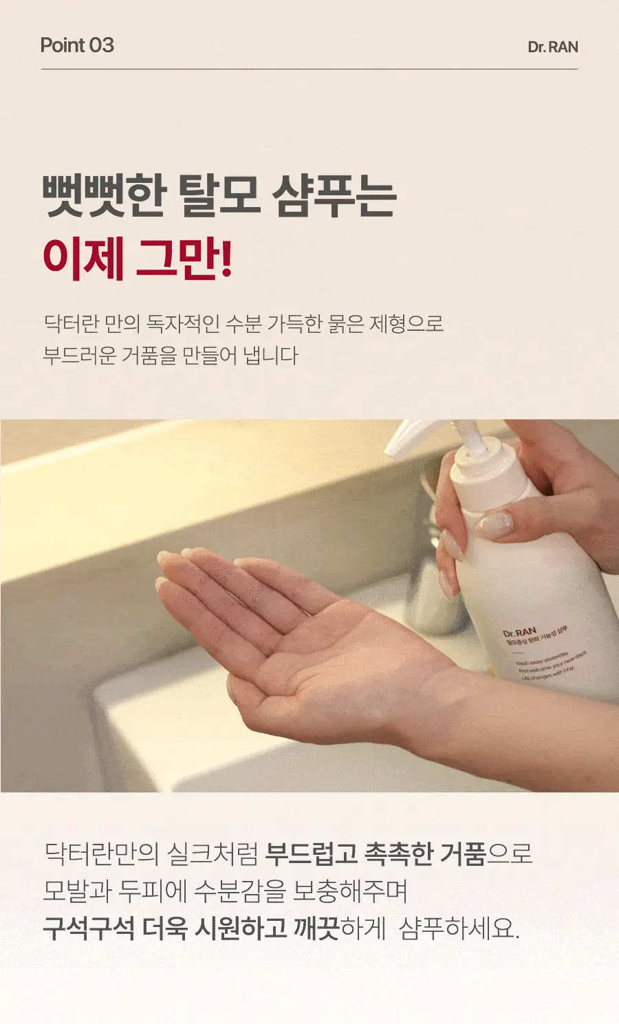 [탈모증상완화] 하아르 닥터란 계란유래단백질 샴푸 500ml 상세페이지 15